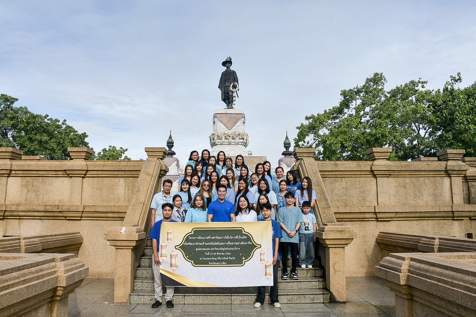 โครงการสัมมนาสร้างค่านิยมการให้บริการที่เป็นเลิศเพื่อพัฒนาทักษะด้านเทคโนโลยีและการสื่อสารอย่างมืออาชีพ เพื่อให้ความรู้ความเข้าใจและความสำคัญของงานบริการ และพัฒนาแนวคิดทัศนคติในการให้บริการอย่างมีประสิทธิภาพ ในวันที่ 23-24 สิงหาคม 2568 ณ โรงแรมเขาใหญ่ คีรีธารทิพย์ รีสอร์ท จังหวัดนครราชสีมา